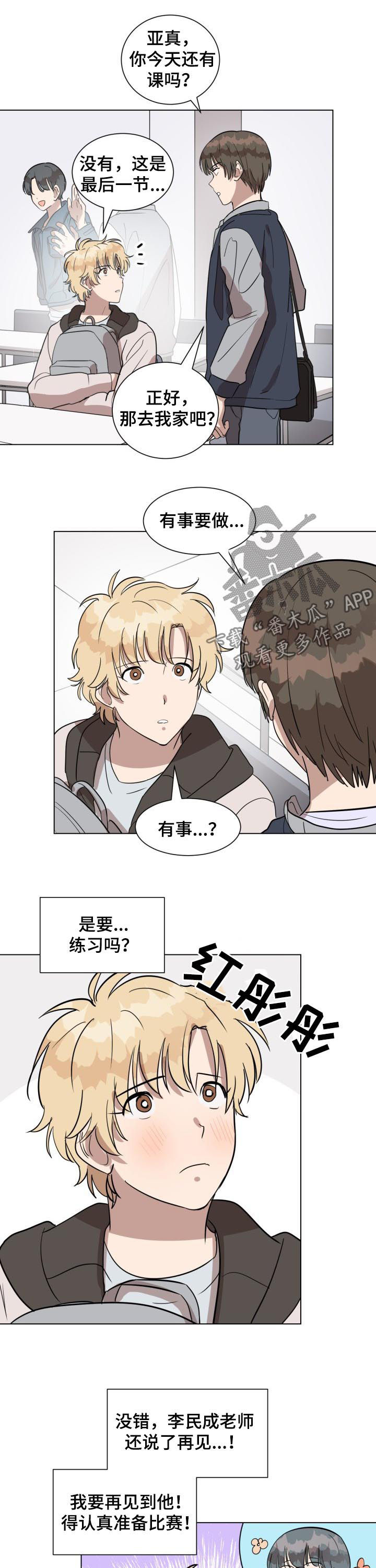 第24章：好了吗3