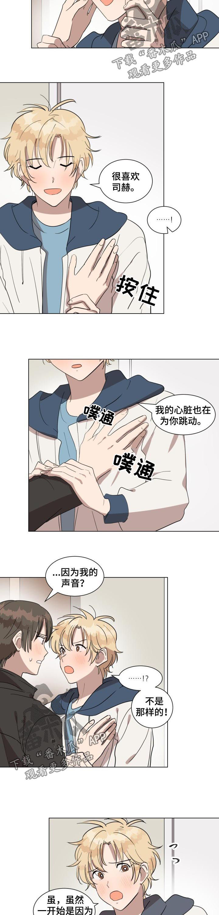 第37章：不是误会6
