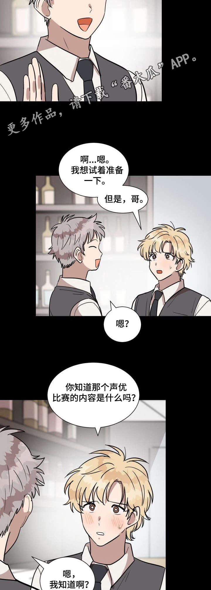 第11章：他是谁9