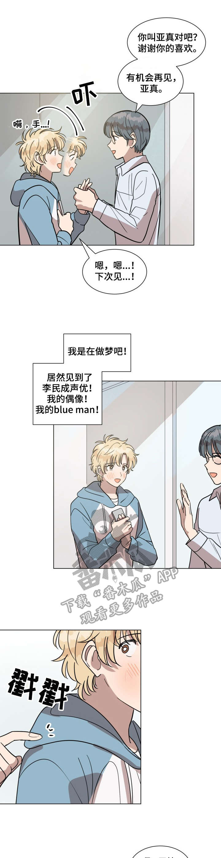 第21章：偶像7