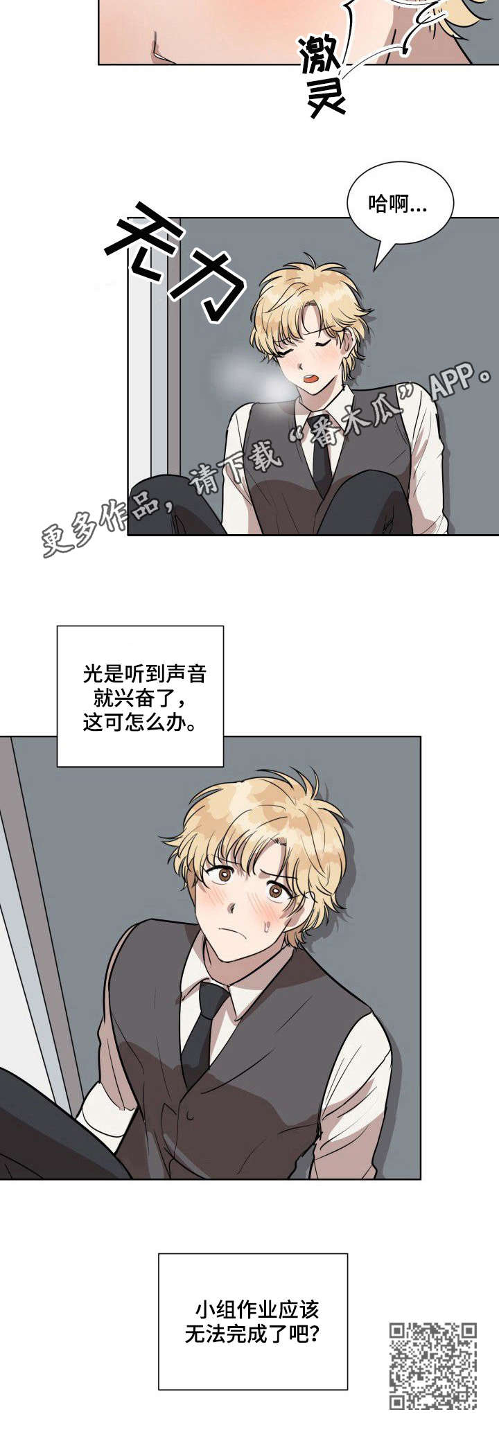 第3章：慌忙逃离9