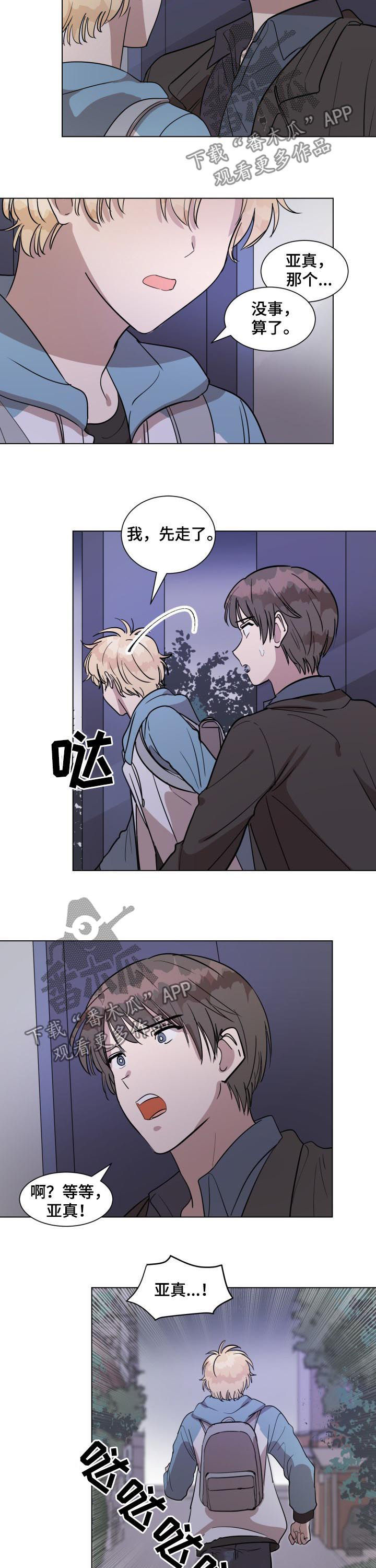 第31章：只是错觉7