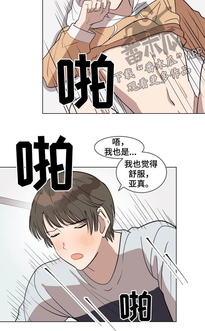 第28章：真的喜欢上你了6