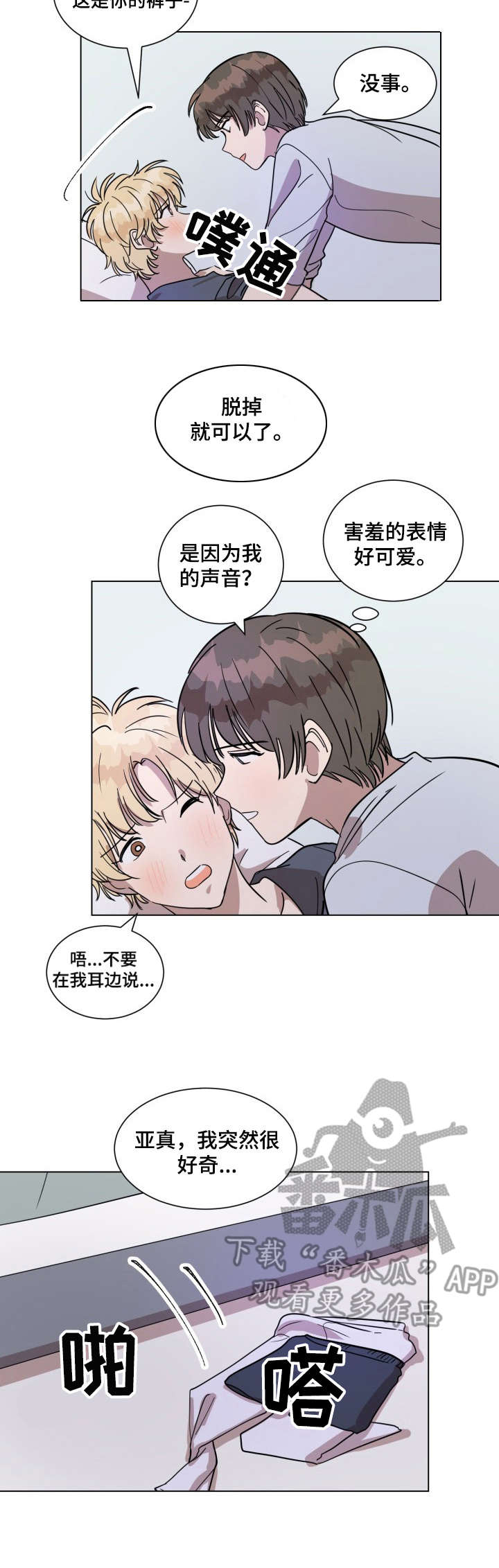 第20章：很可爱2
