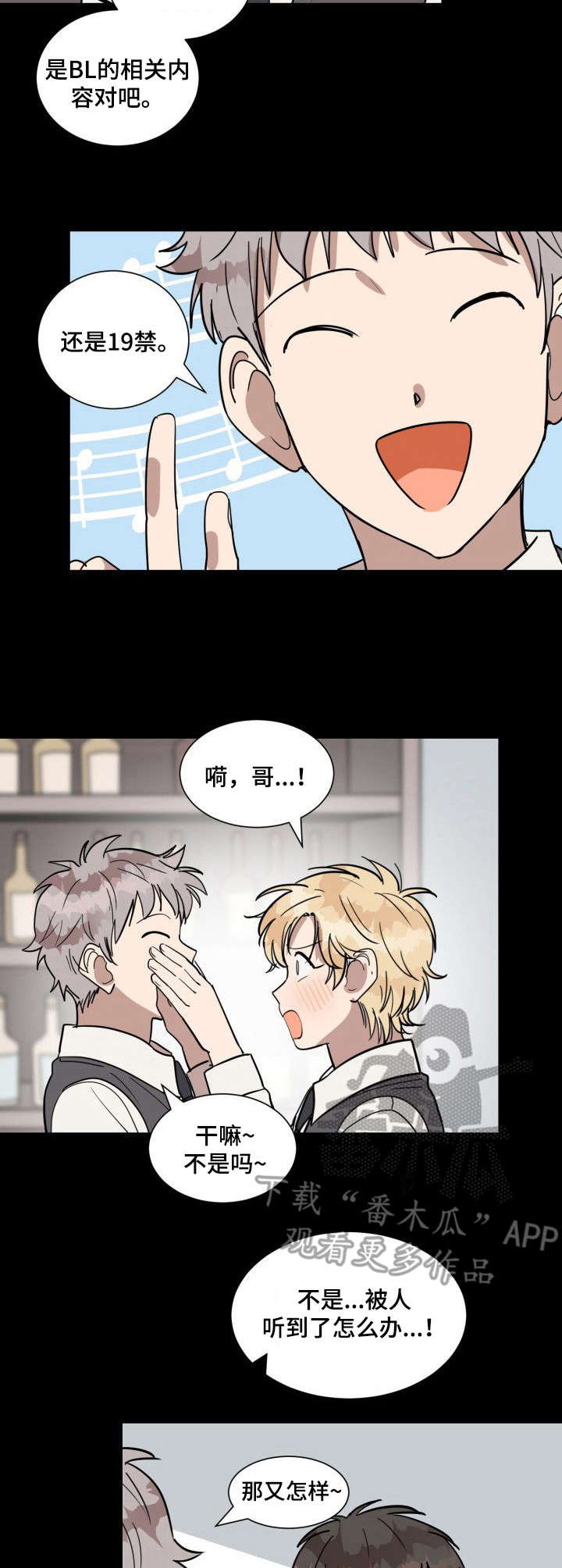 第11章：他是谁10
