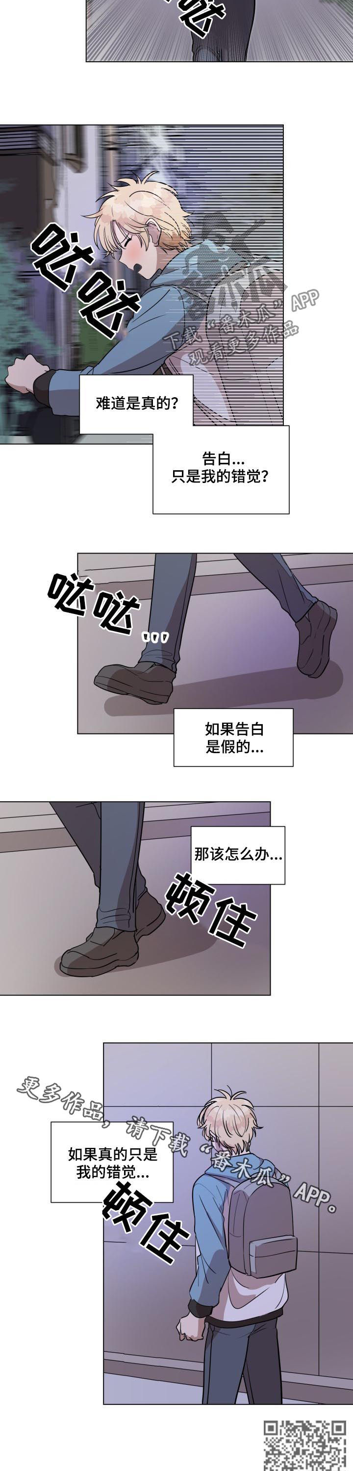 第31章：只是错觉8