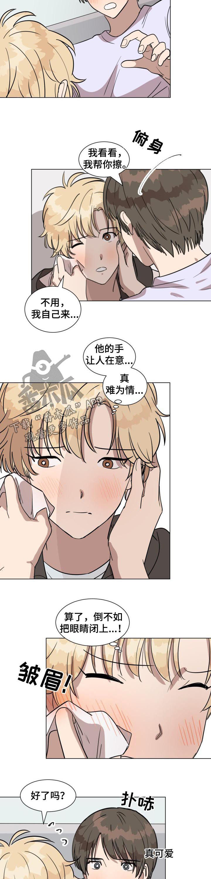 第24章：好了吗9