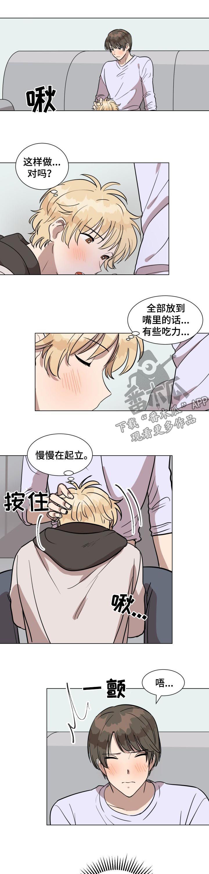 第24章：好了吗7