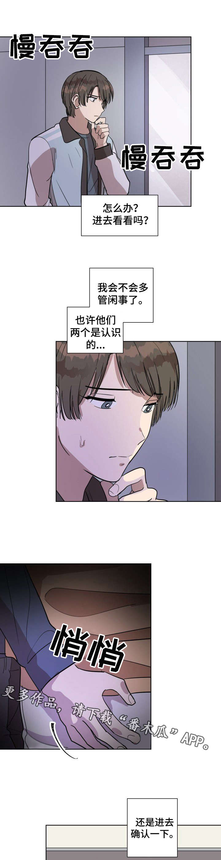 第12章：骗子7