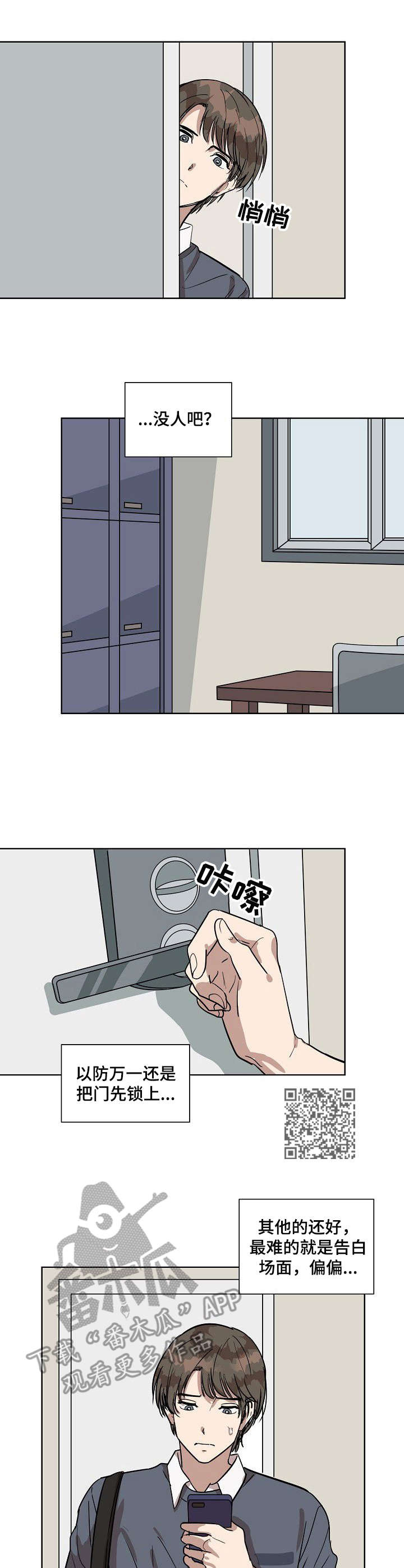 第4章：告白4