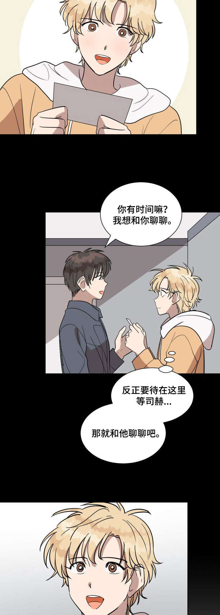 第12章：骗子2