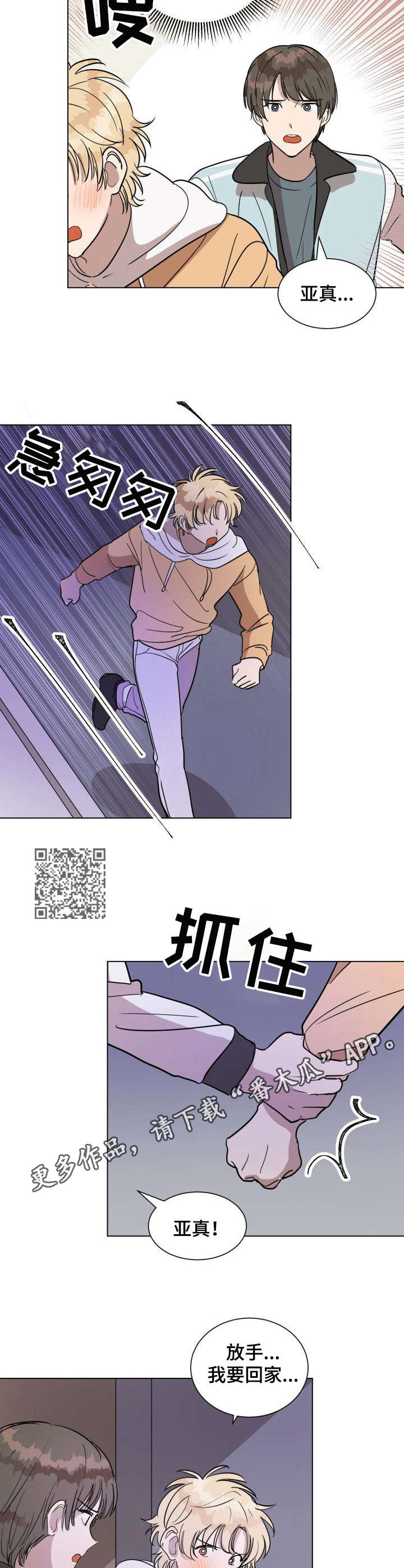 第13章：哭泣4