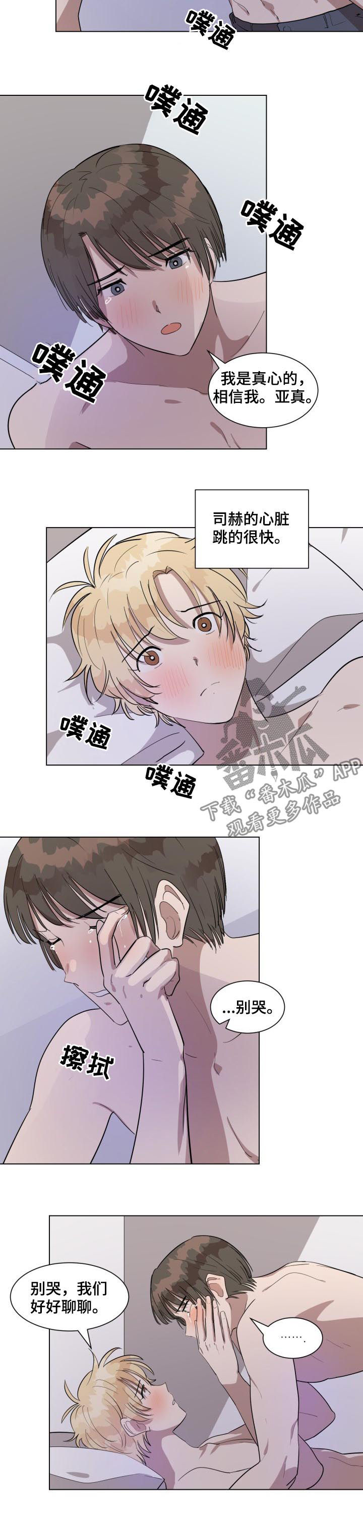 第36章：我们聊聊3