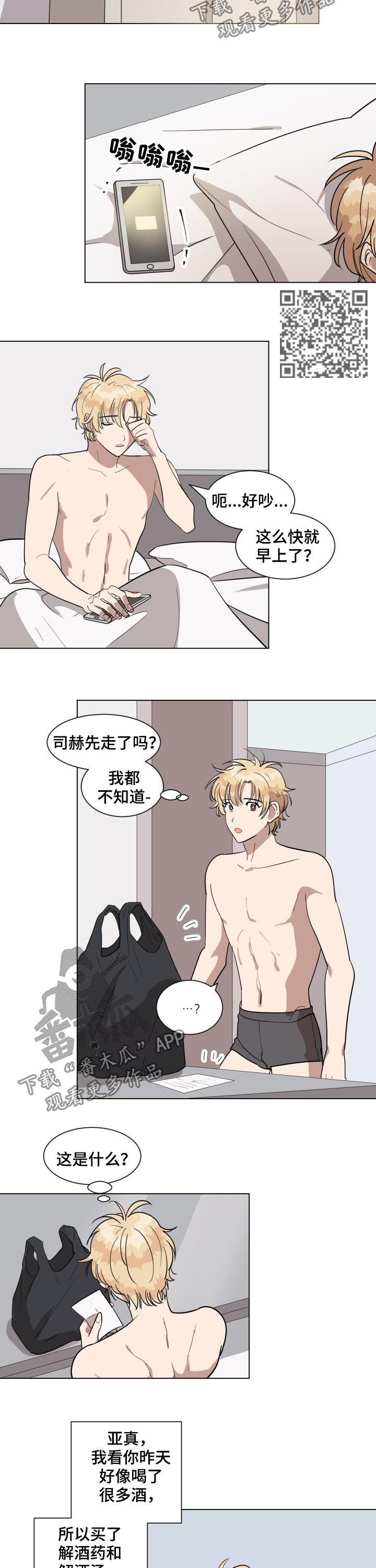 第36章：我们聊聊5