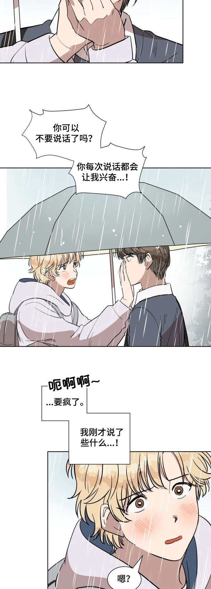 第6章：误会大了1