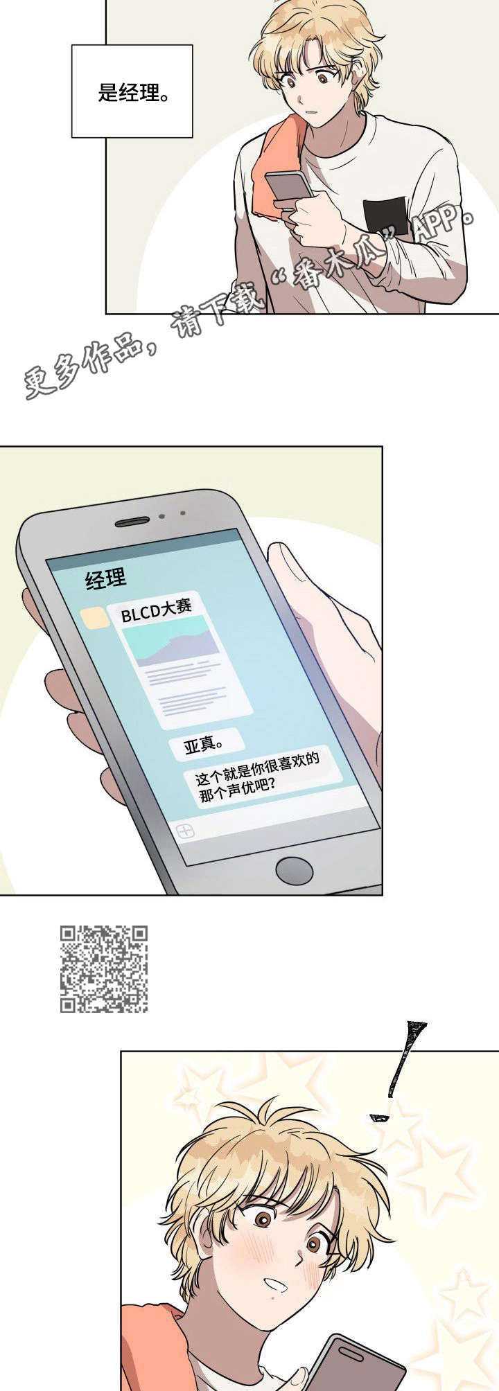 第6章：误会大了5