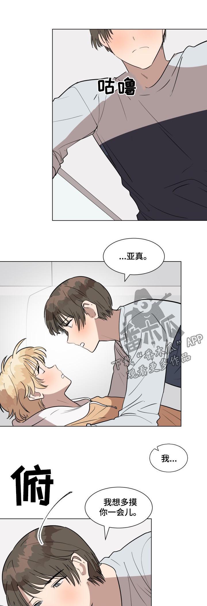 第27章：因为你7
