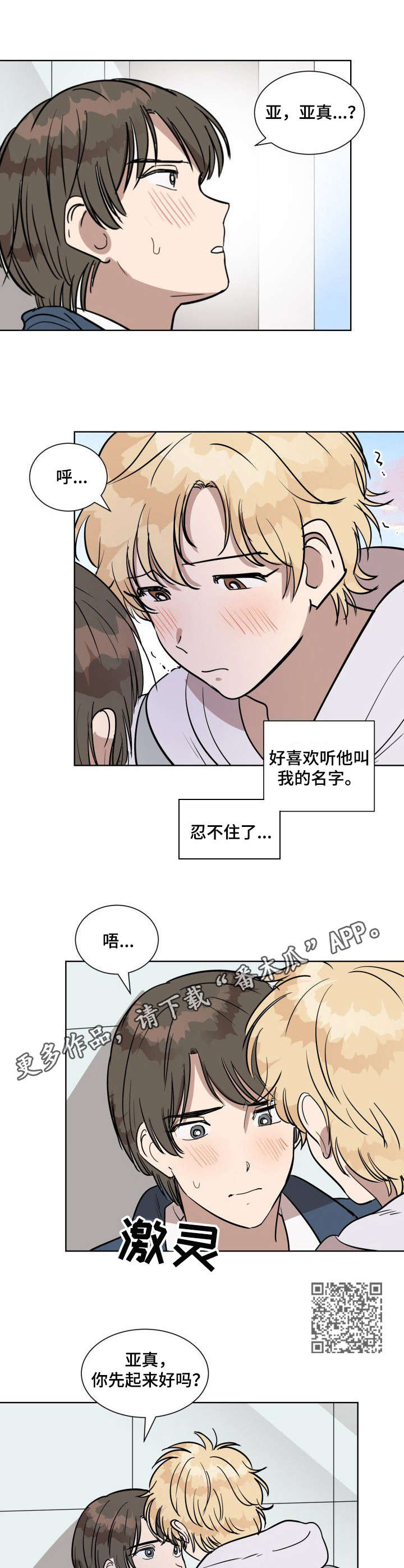 第8章：控制不住5