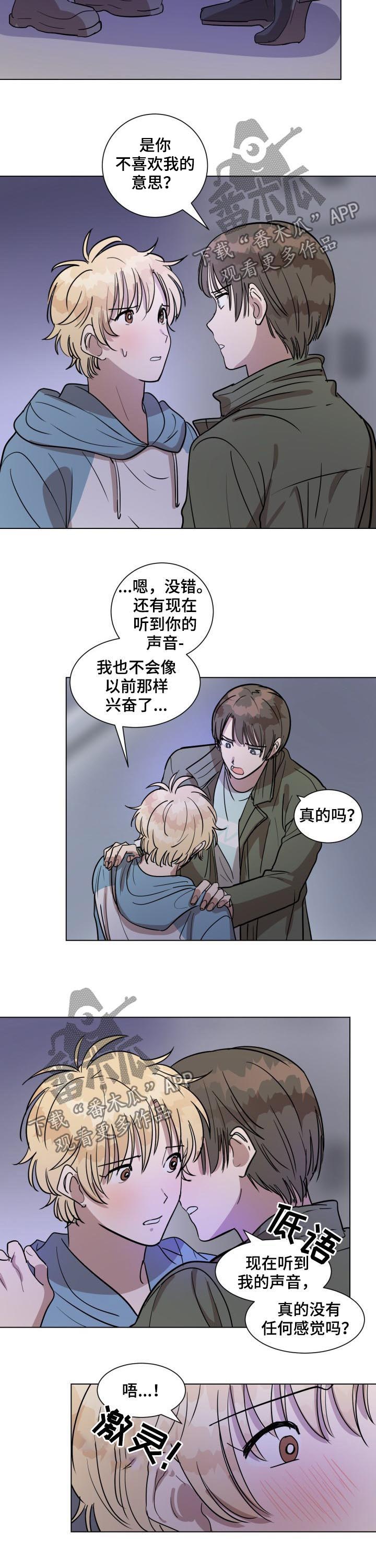 第33章：真的没有感觉吗9