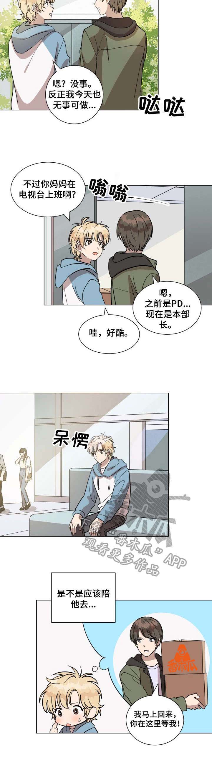 第21章：偶像2