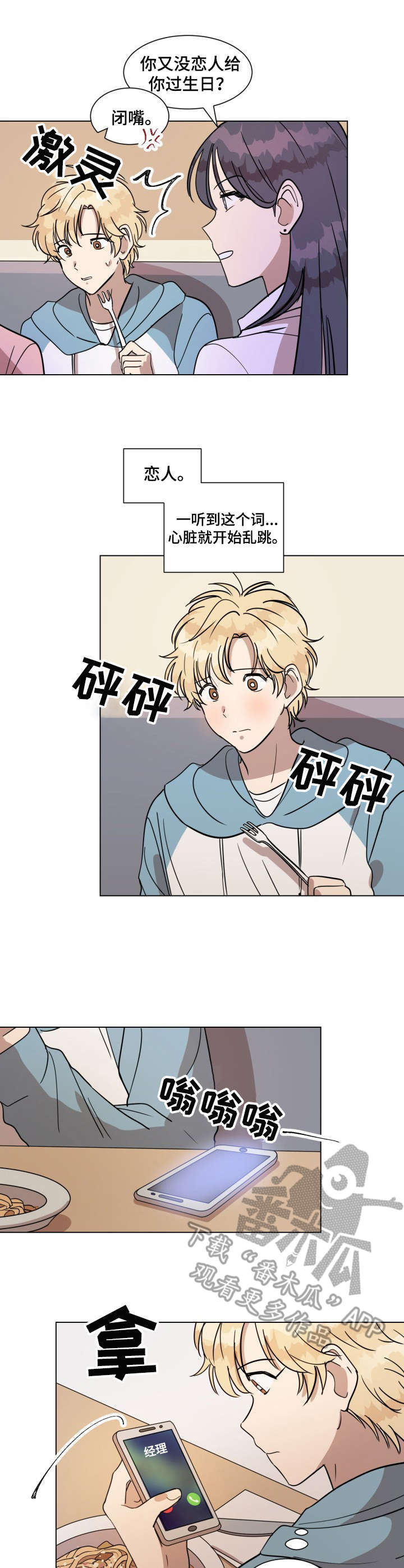 第18章： 生日礼物2