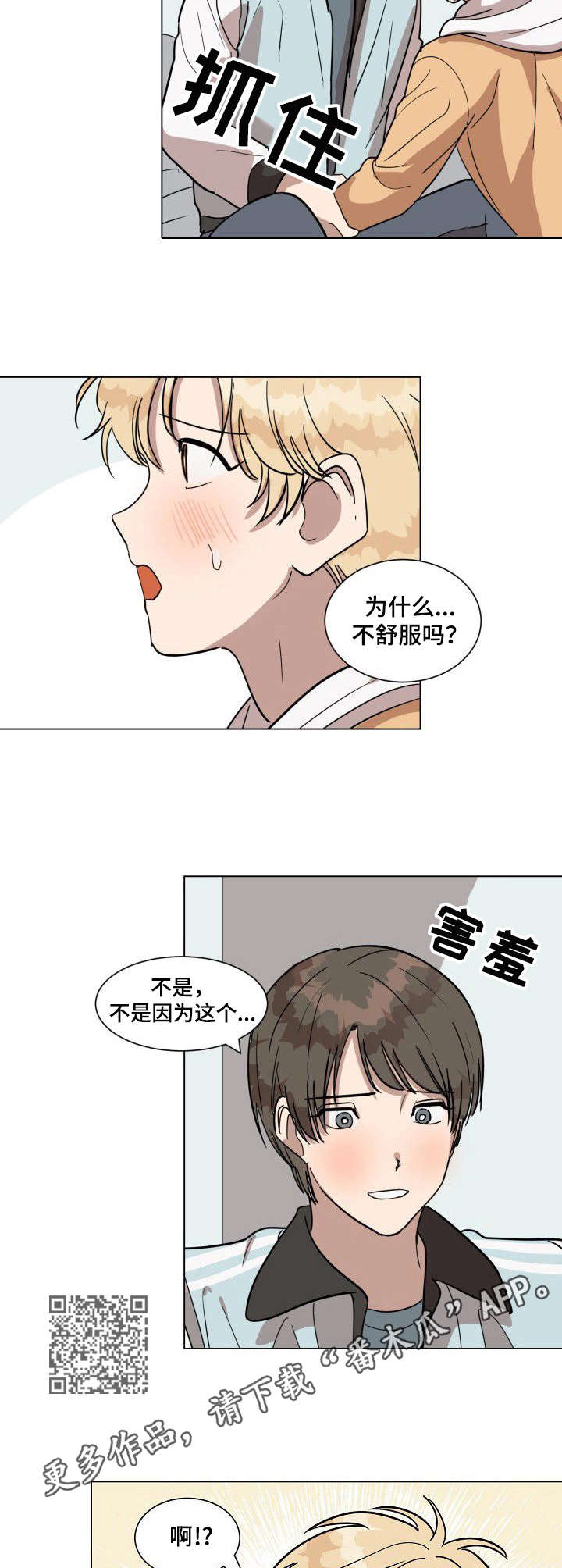 第15章：互相帮忙4