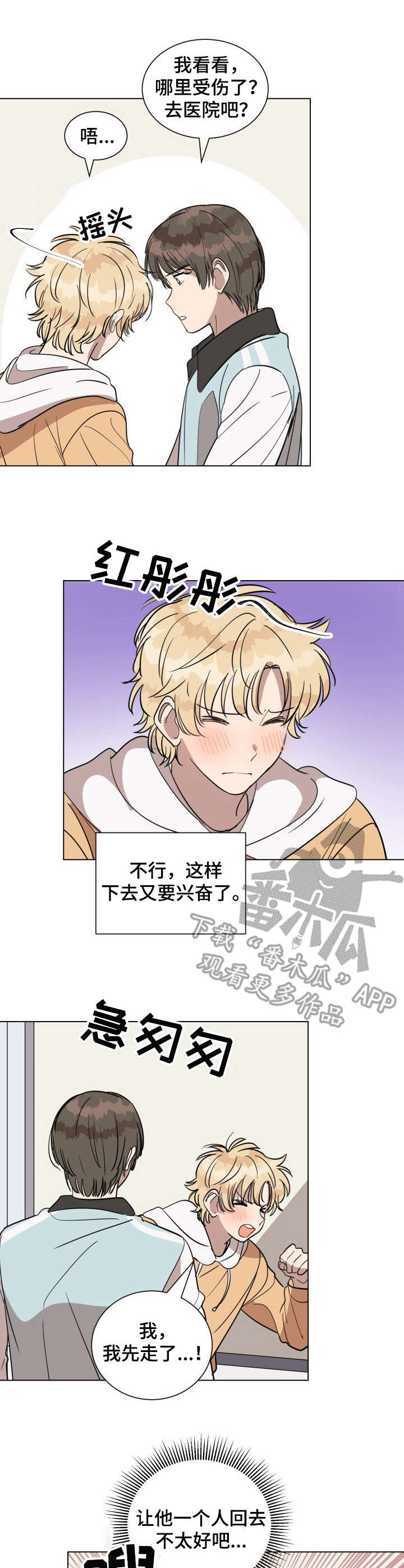 第13章：哭泣3