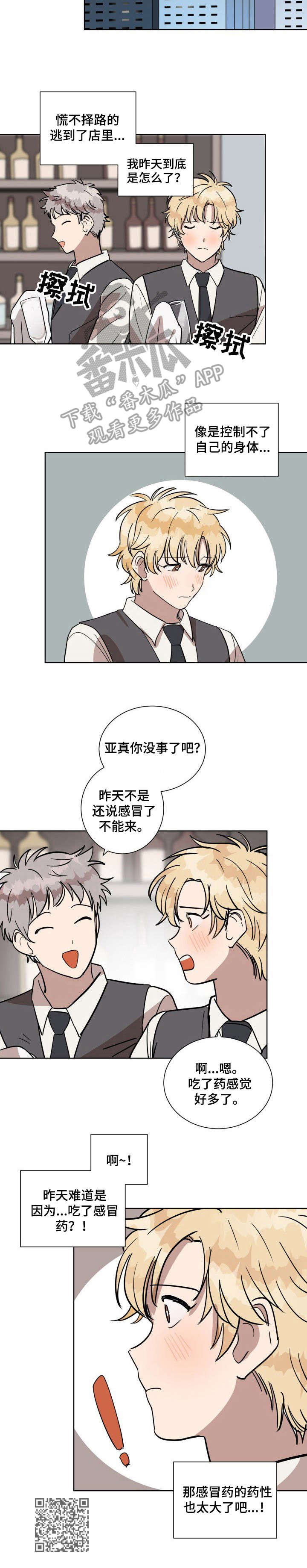 第10章：清醒9