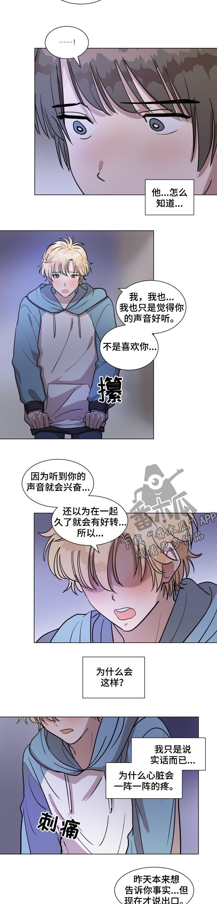第33章：真的没有感觉吗7