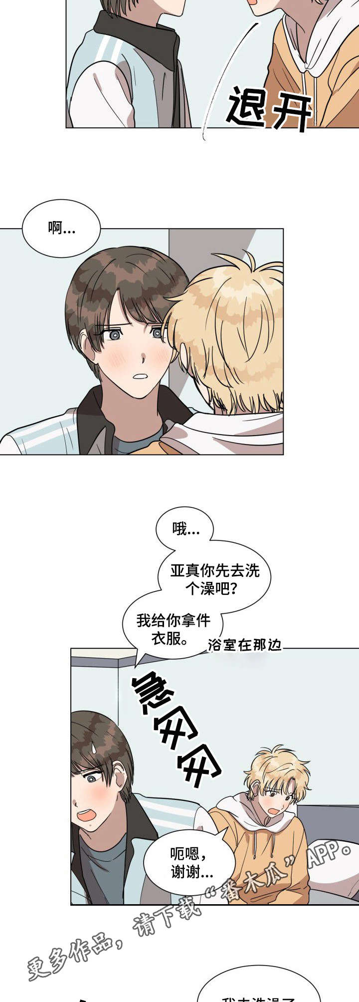 第15章：互相帮忙7