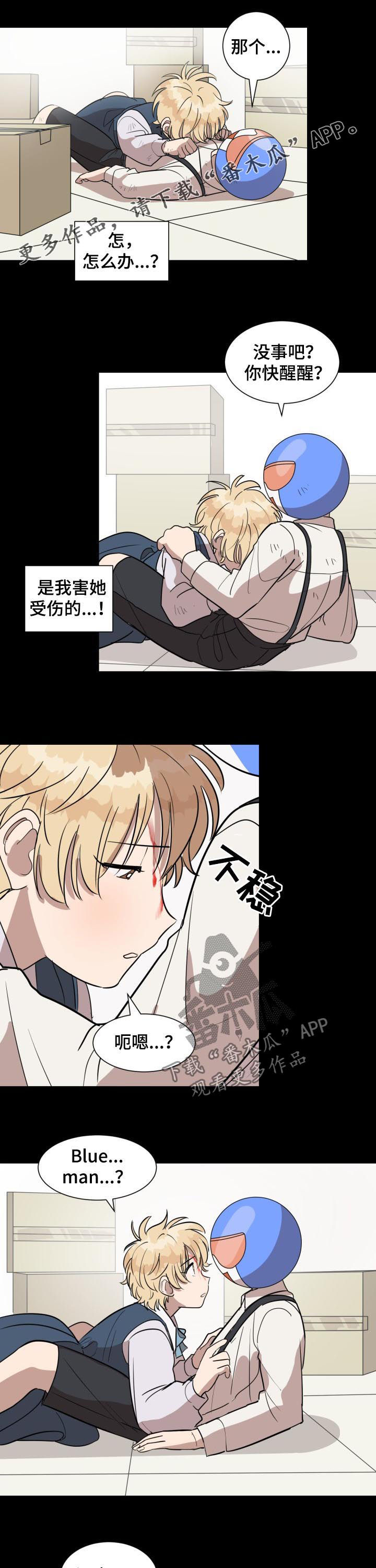 第23章：伤口0