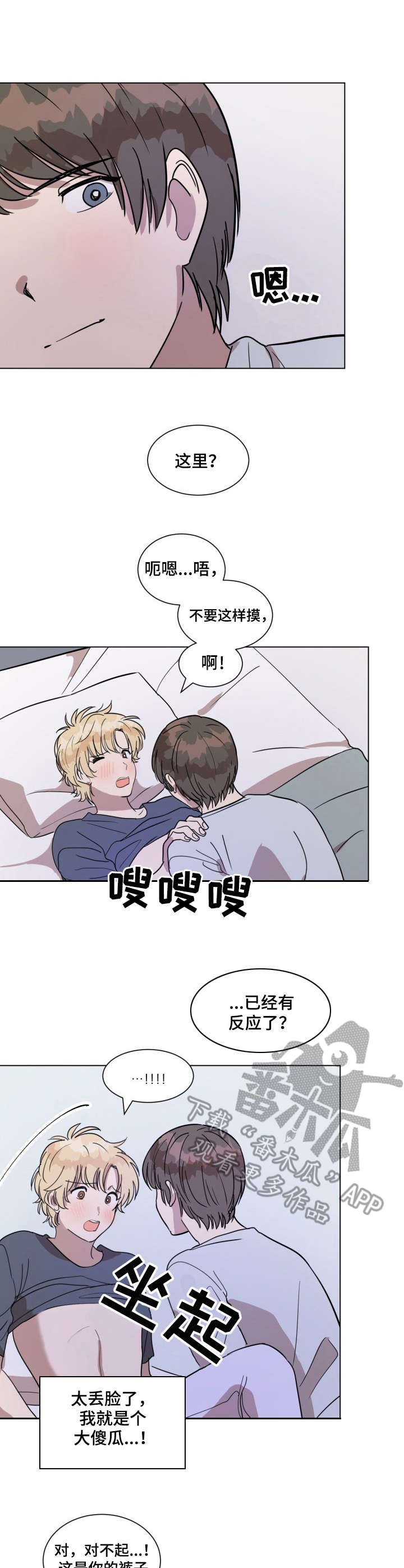 第20章：很可爱1
