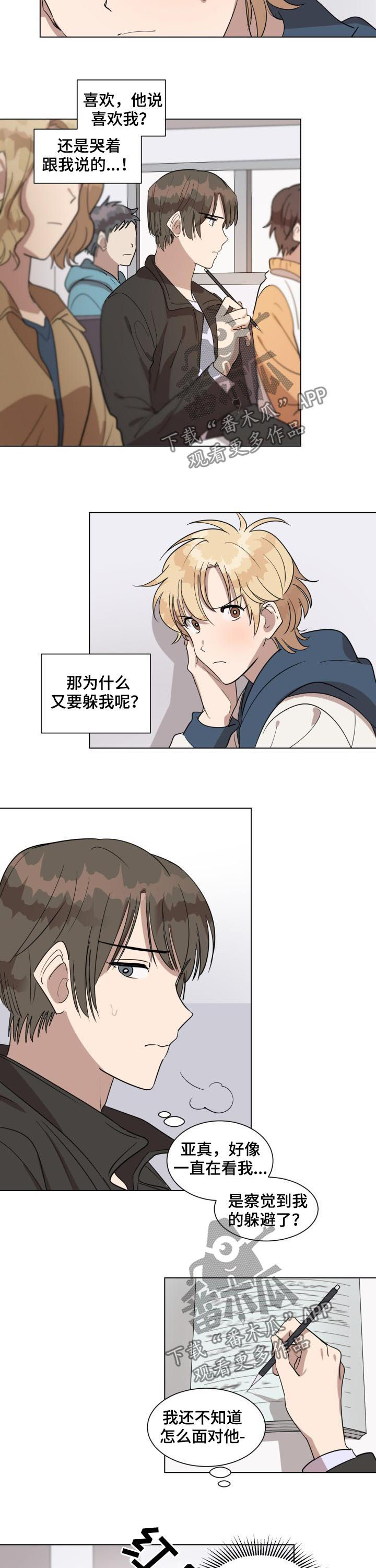 第36章：我们聊聊8