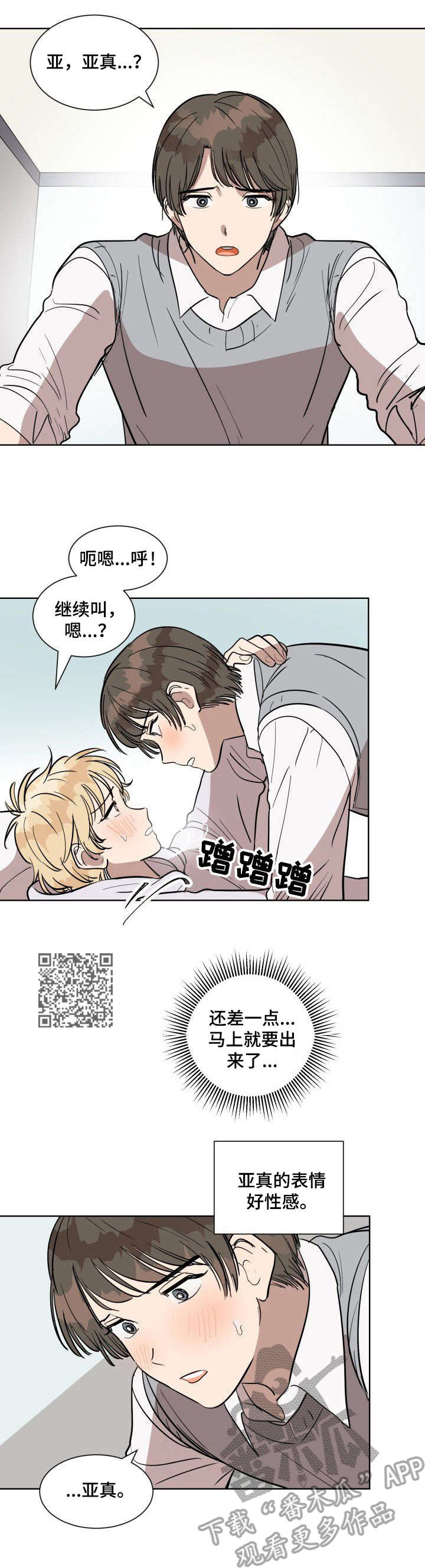第9章：叫名字5