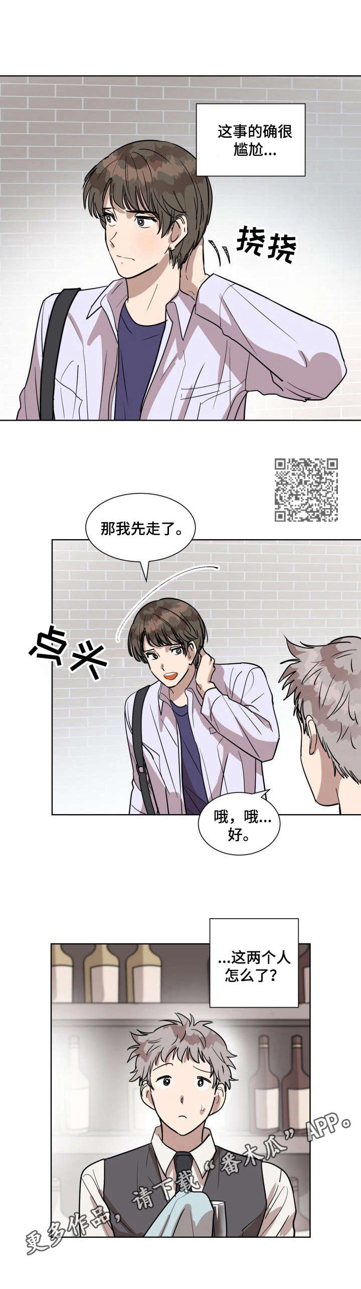 第3章：慌忙逃离5