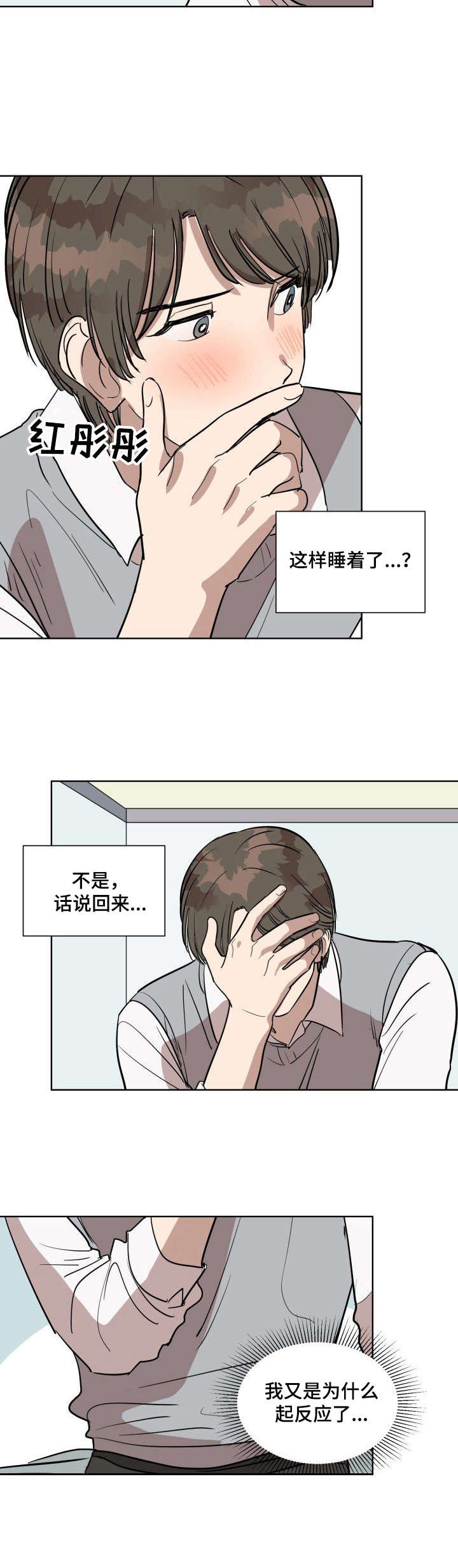 第9章：叫名字8