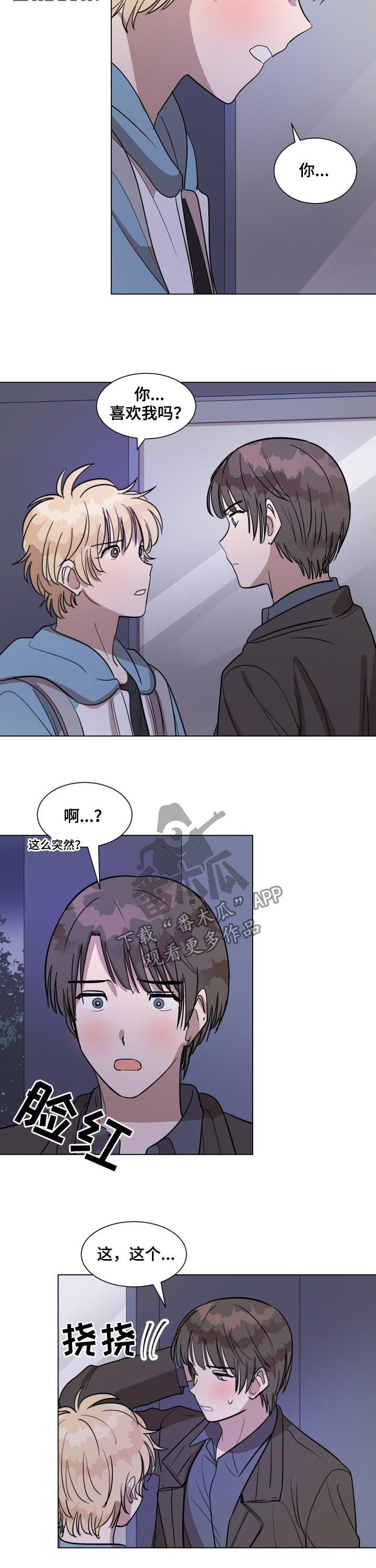 第31章：只是错觉5