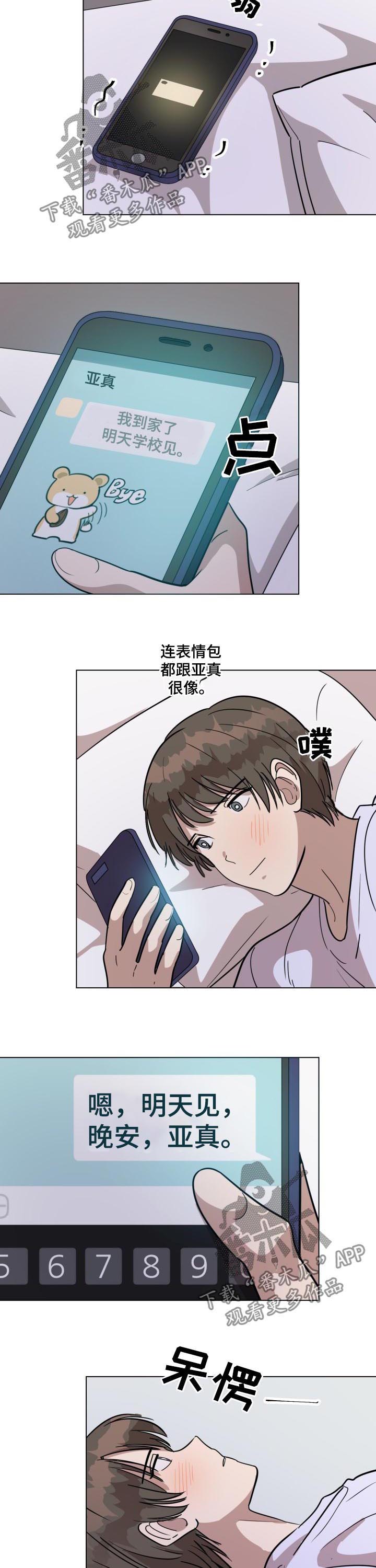 第26章：嘴巴张开1