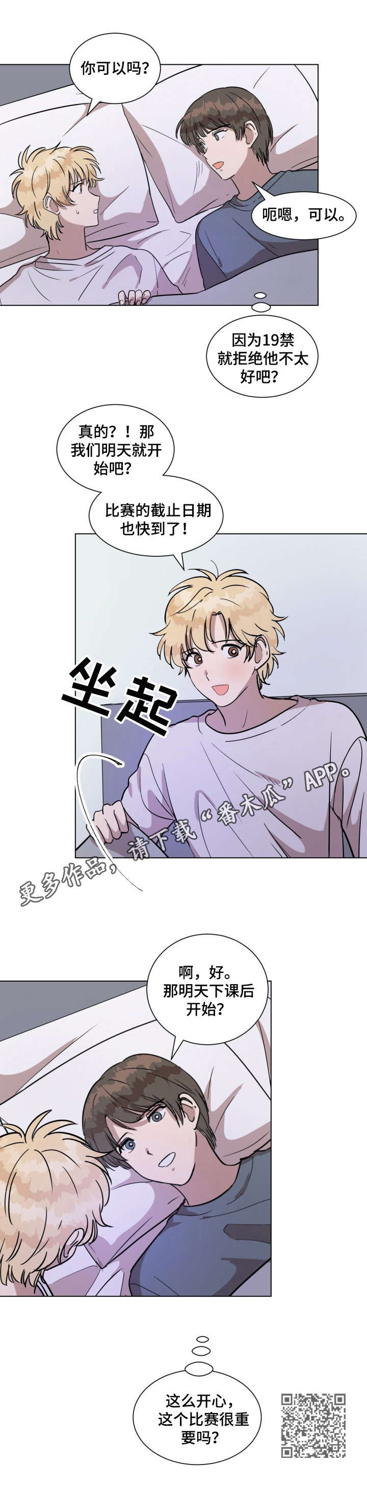 第16章： 睡不着9