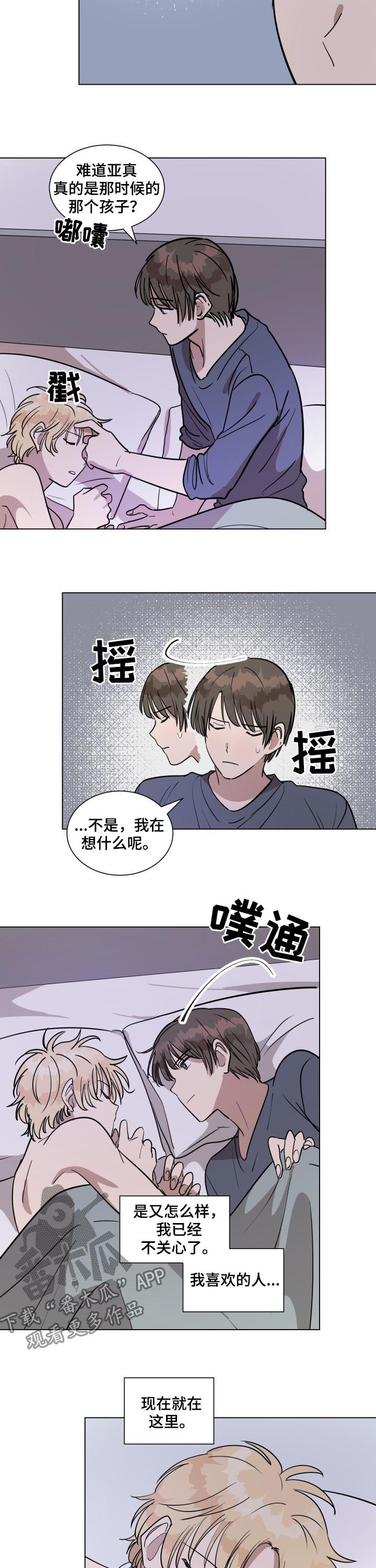 第29章：开心2