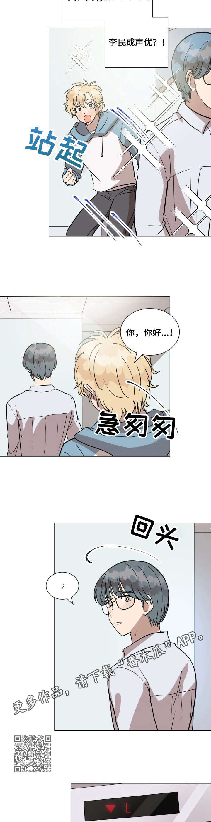第21章：偶像4