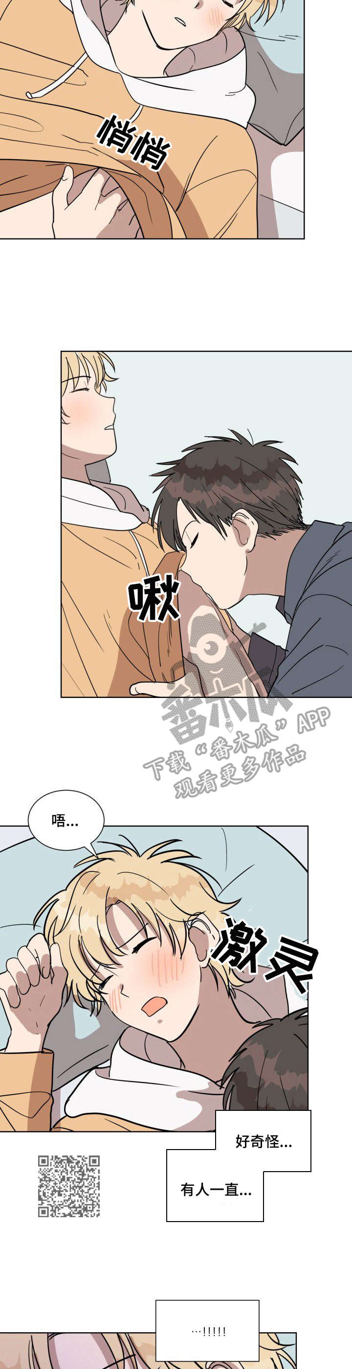 第12章：骗子5