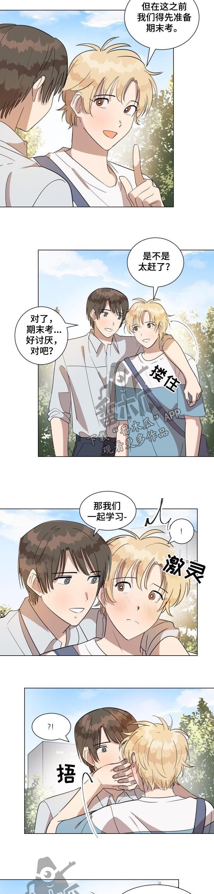 第41章：春去夏来5
