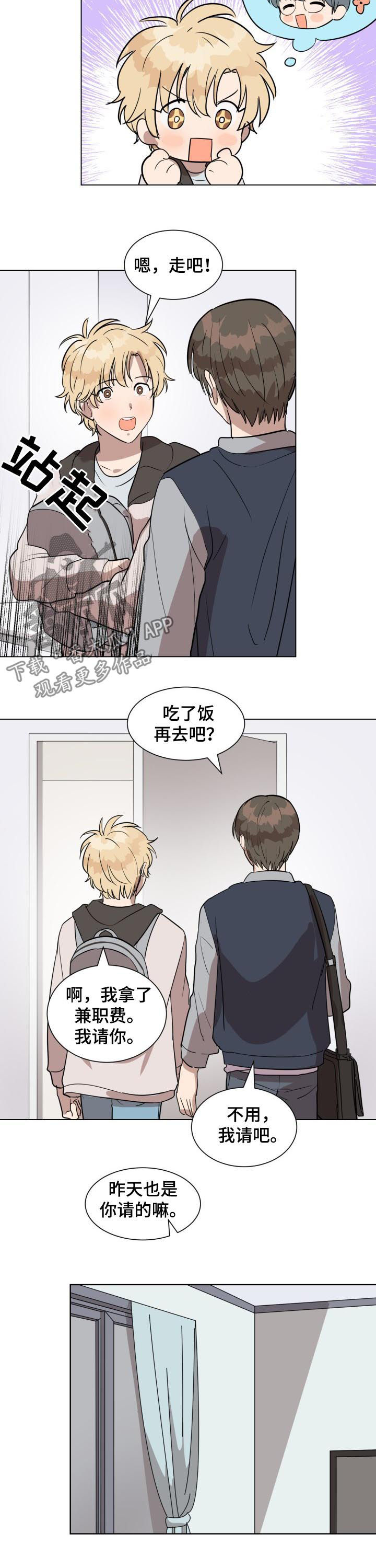 第24章：好了吗4