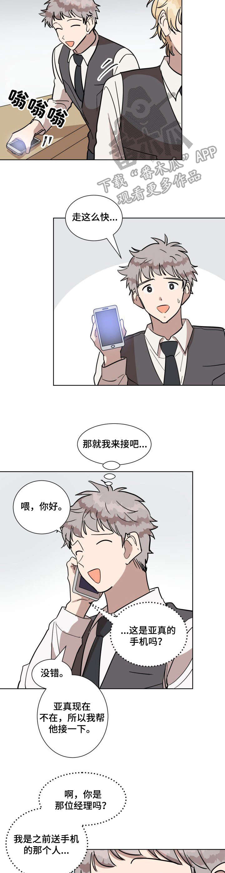 第11章：他是谁1