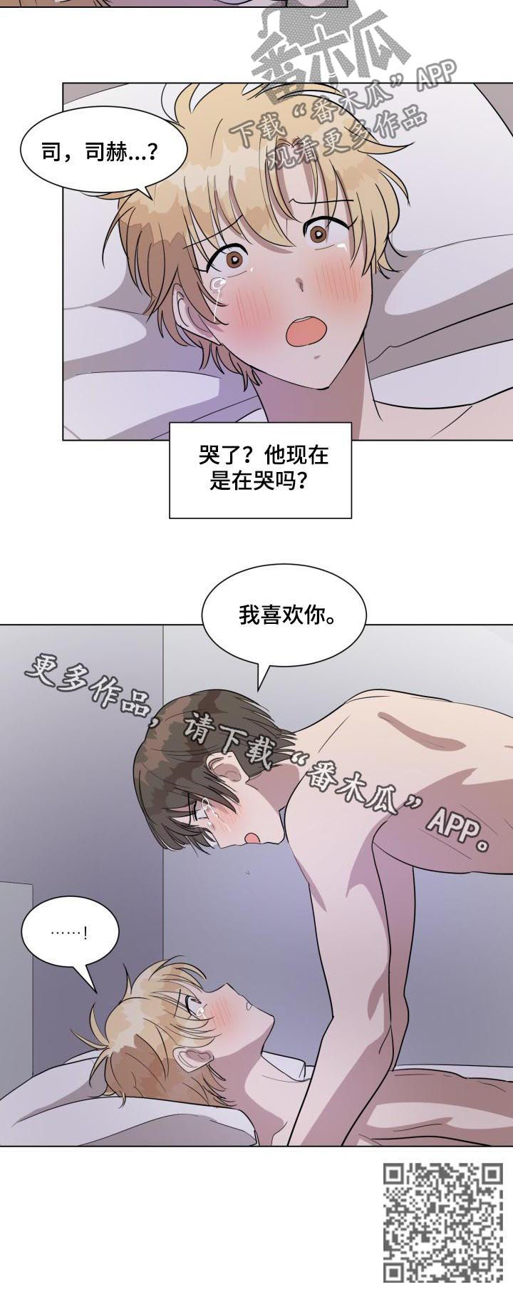 第35章：哭了9