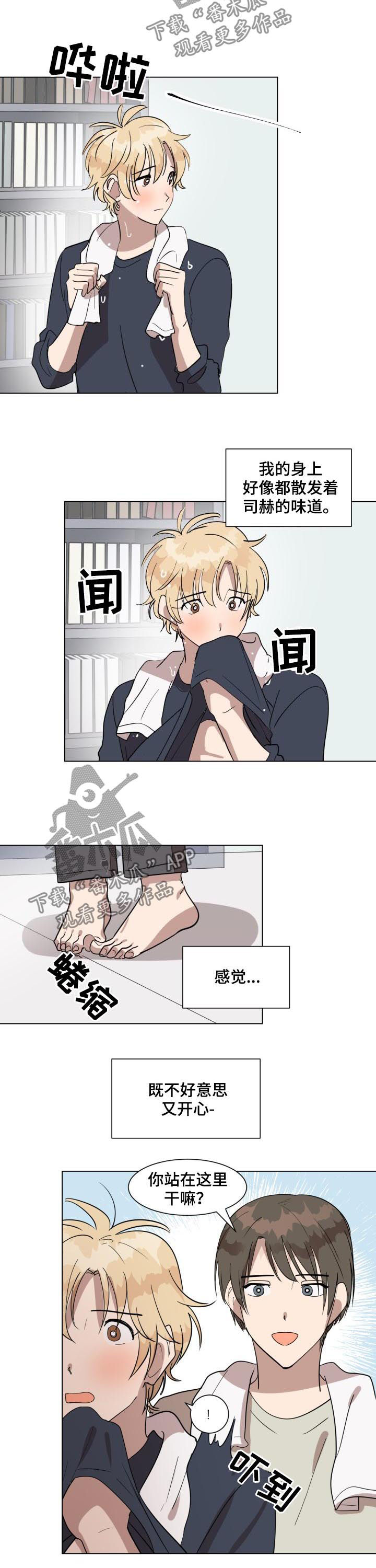 第38章：因为喜欢6