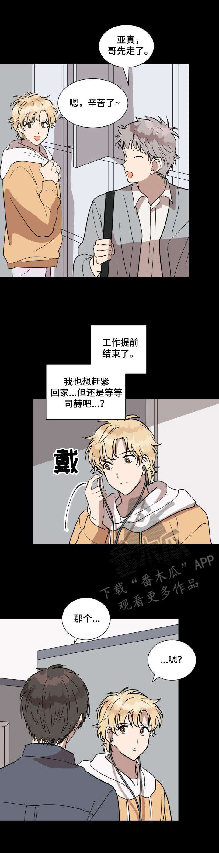 第12章：骗子0