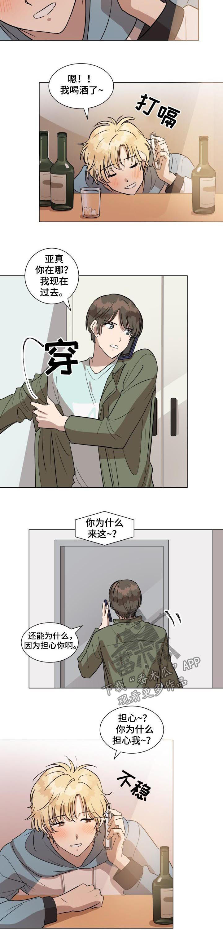 第32章：偶遇3