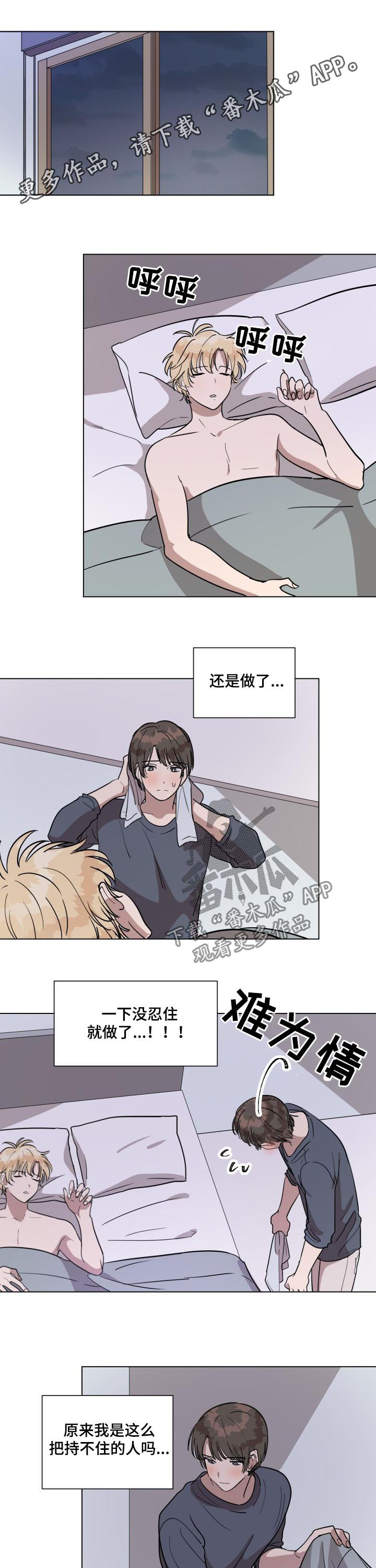 第29章：开心0